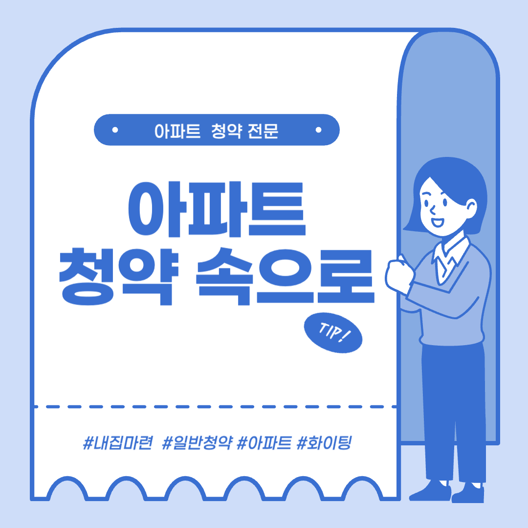 히알루의 청약 허브